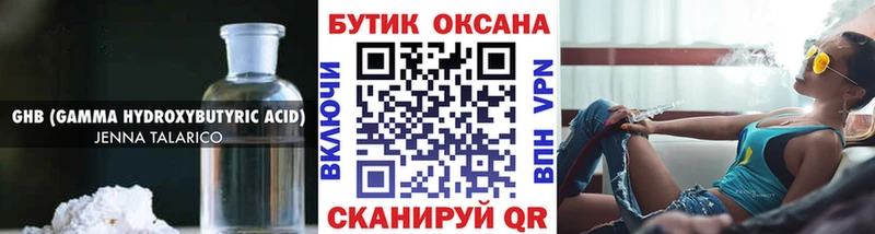 БУТИРАТ BDO  Мамадыш 