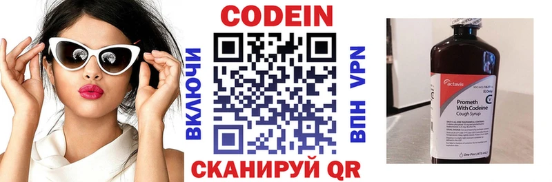 Кодеиновый сироп Lean напиток Lean (лин)  shop телеграм  Мамадыш 