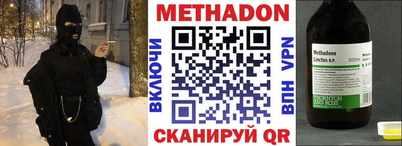 МЕТАДОН белоснежный Мамадыш