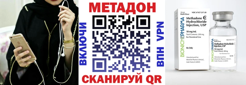 где продают наркотики Мамадыш МЕТАДОН methadone